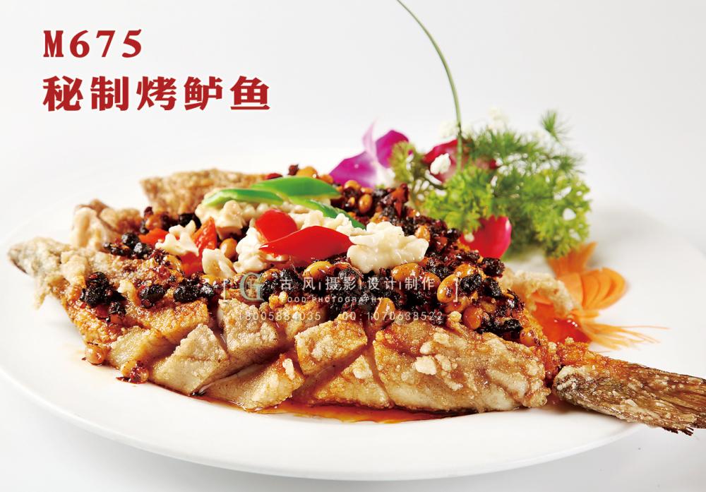 M675秘制烤鲈鱼 副本
