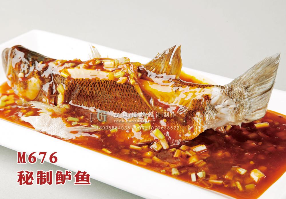 M676秘制鲈鱼 副本