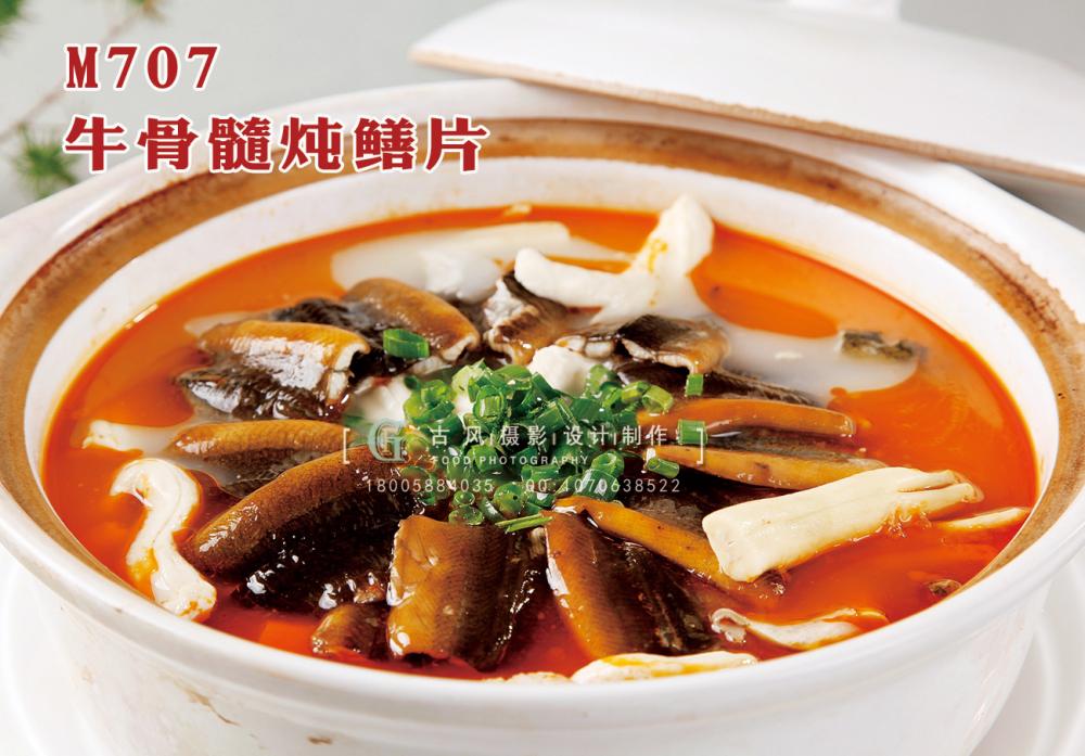 M707牛骨髓炖鳝片 副本