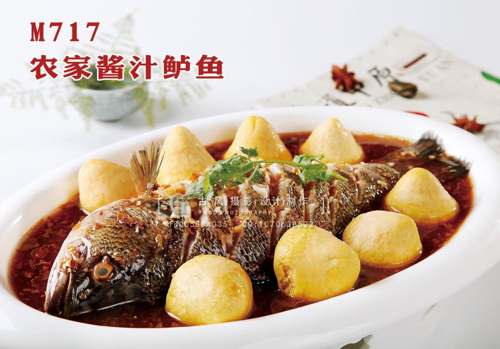 M717农家酱汁鲈鱼 副本