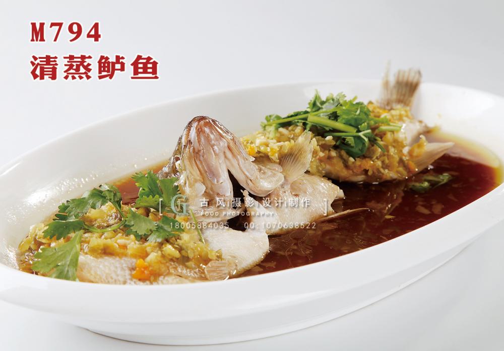 M794清蒸鲈鱼 副本