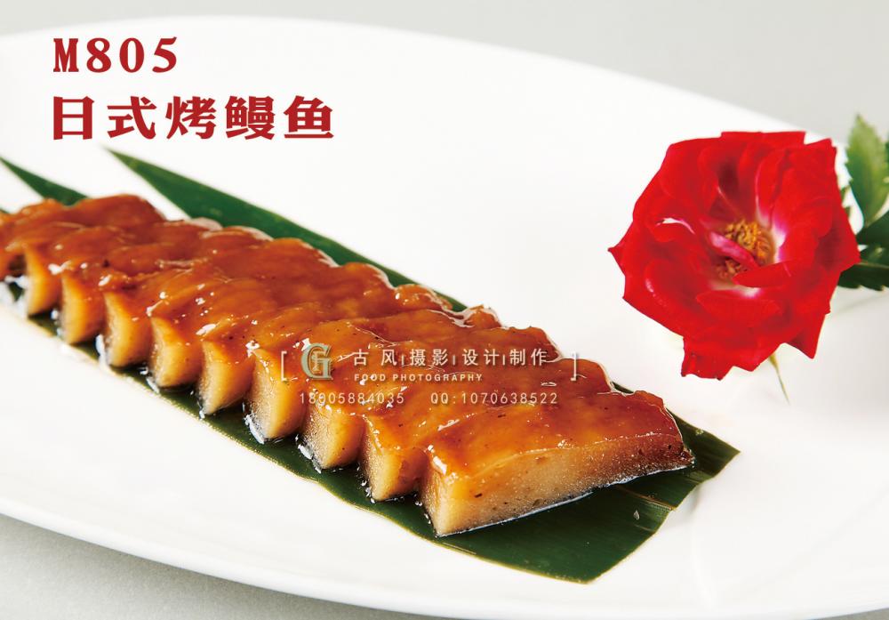 M805日式烤鳗鱼 副本