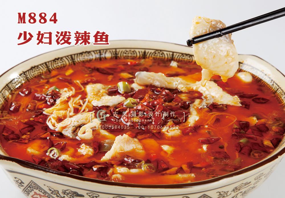 M884少妇泼辣鱼 副本
