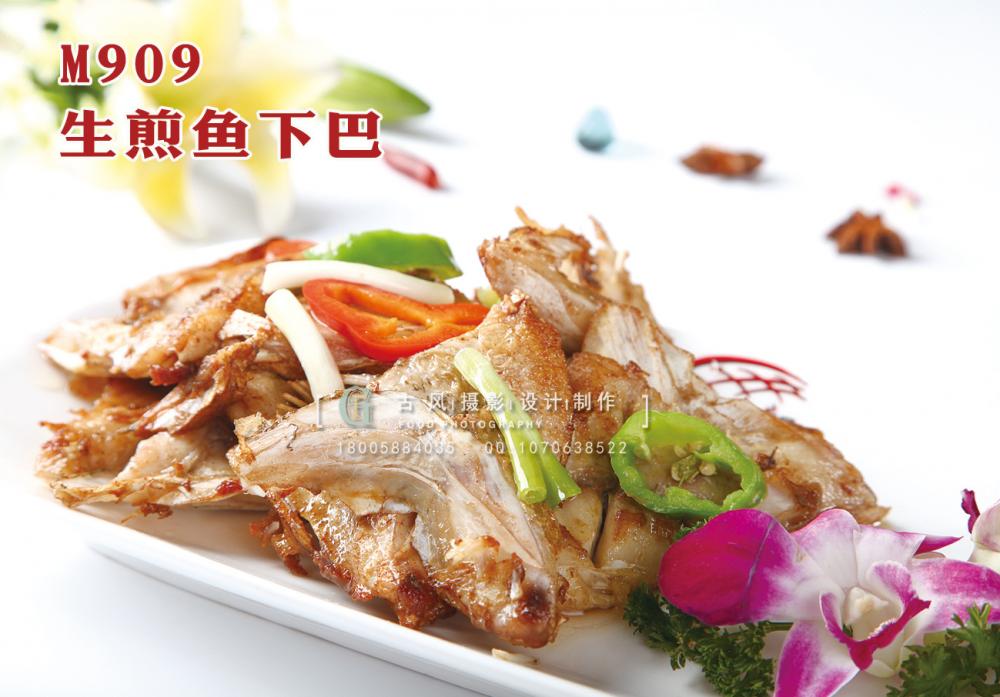 M909生煎鱼下巴 副本
