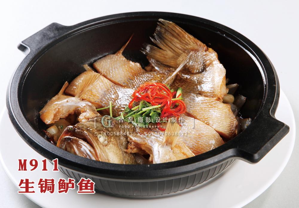 M911生锔鲈鱼 副本