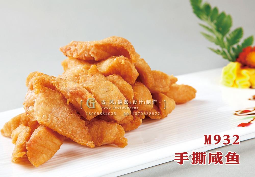 M932手撕咸鱼 副本