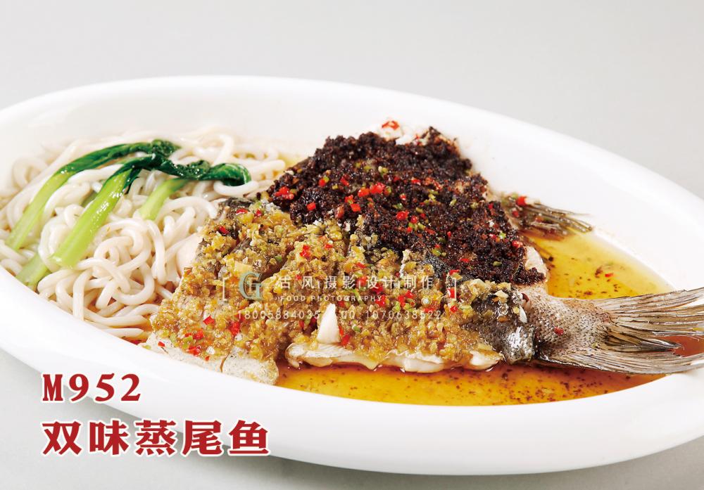 M952双味蒸尾鱼 副本