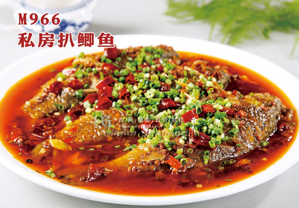 M966私房扒鲫鱼 副本
