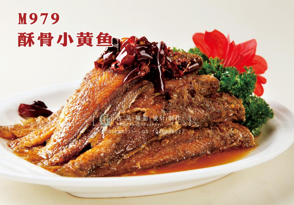 M979酥骨小黄鱼 副本