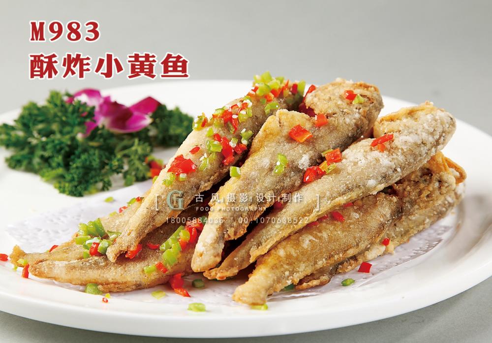 M983酥炸小黄鱼 副本