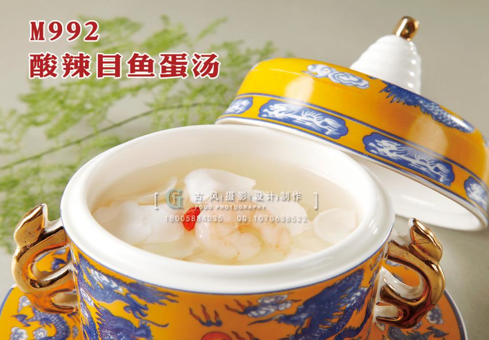 M992酸辣目鱼蛋汤 副本