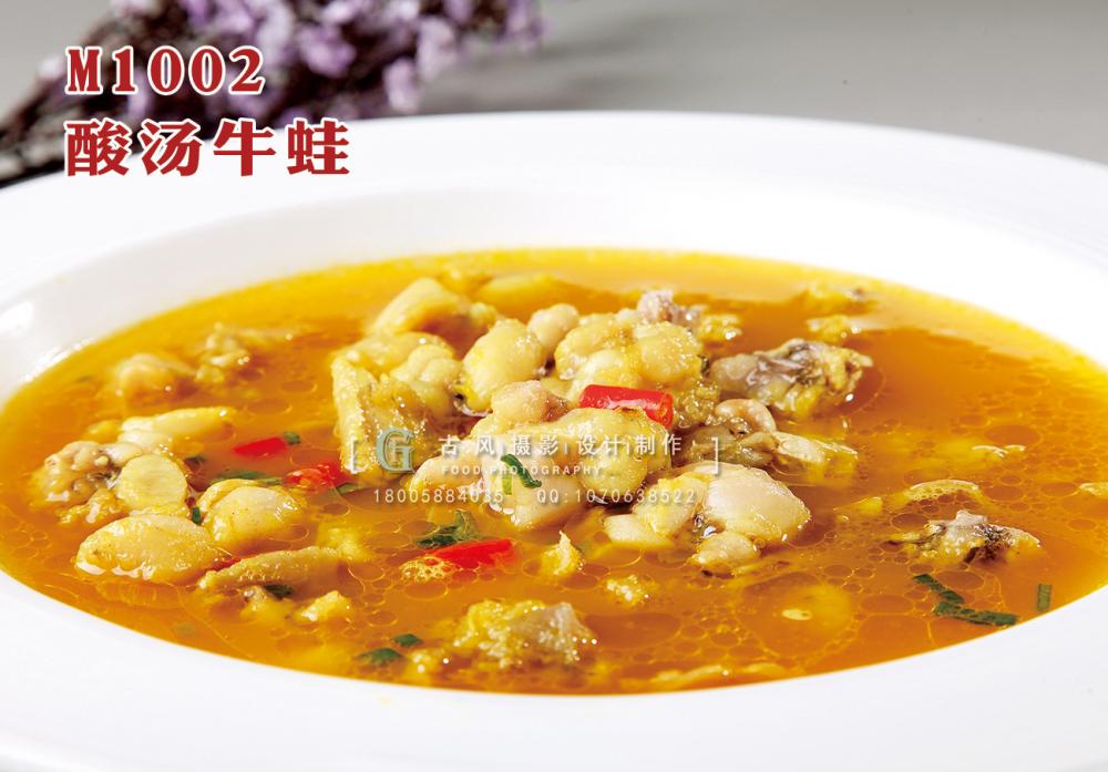 M1002酸汤牛蛙 副本