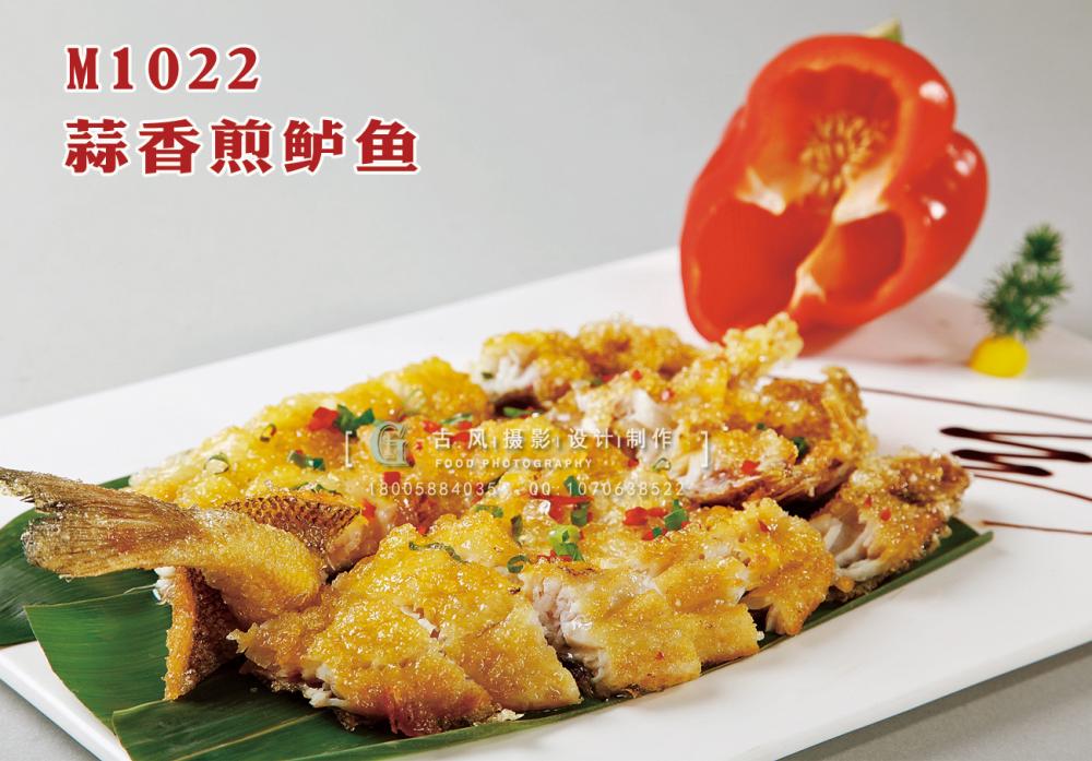 M1022蒜香煎鲈鱼 副本