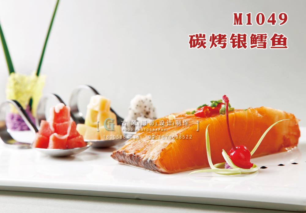 M1049碳烤银鳕鱼 副本