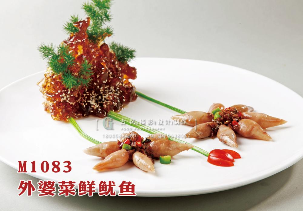 M1083外婆菜鲜鱿鱼 副本