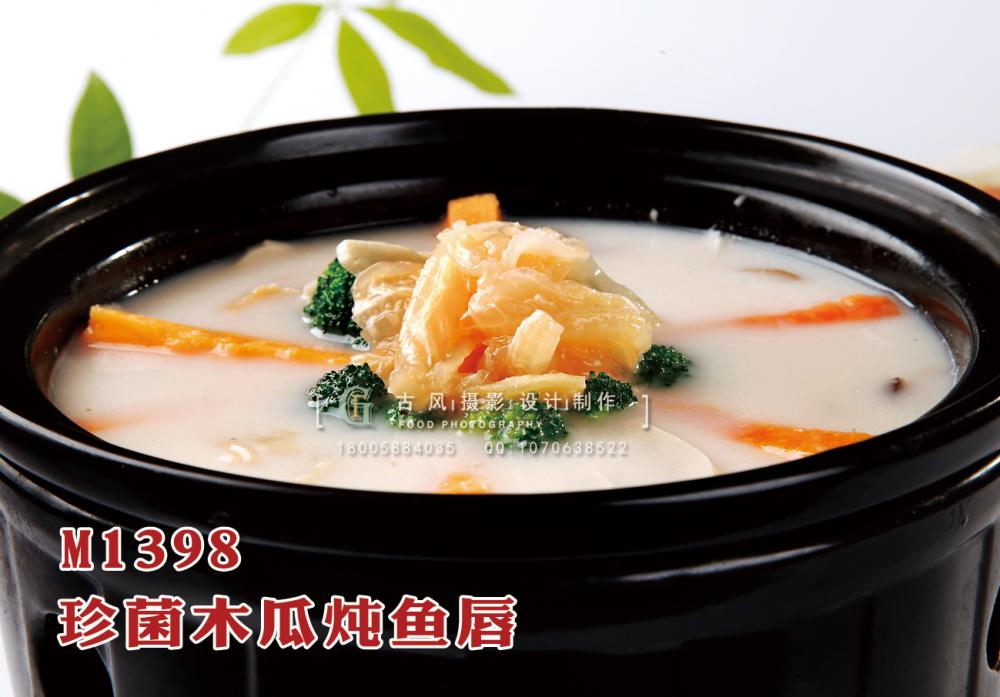 M1398珍菌木瓜炖鱼唇 副本