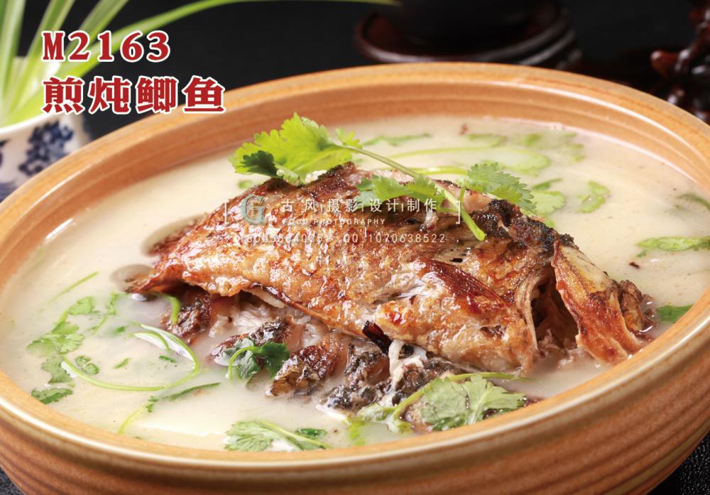 M2163煎炖鲫鱼 副本