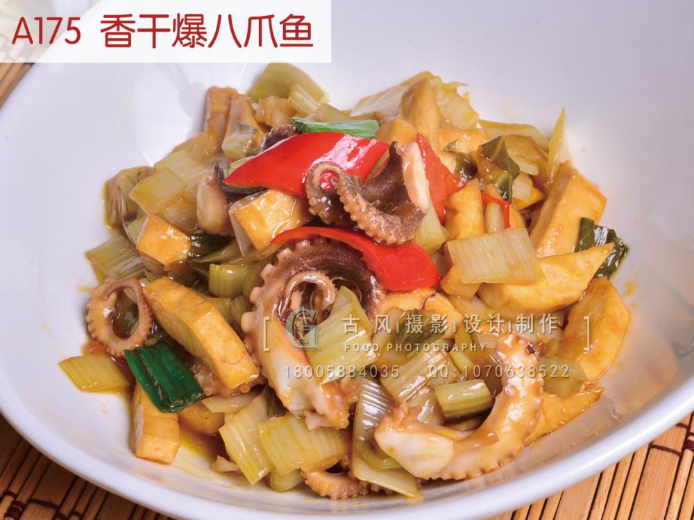 A175  香干爆八爪鱼