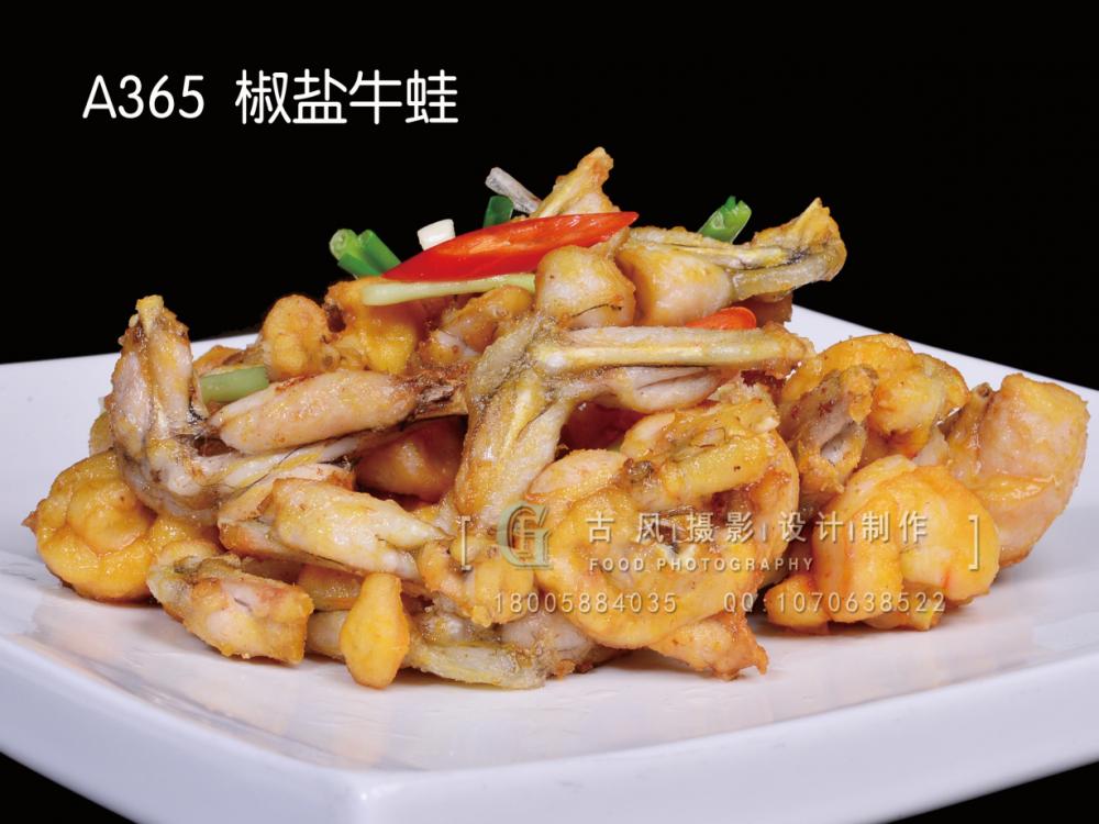 A365  椒盐牛蛙
