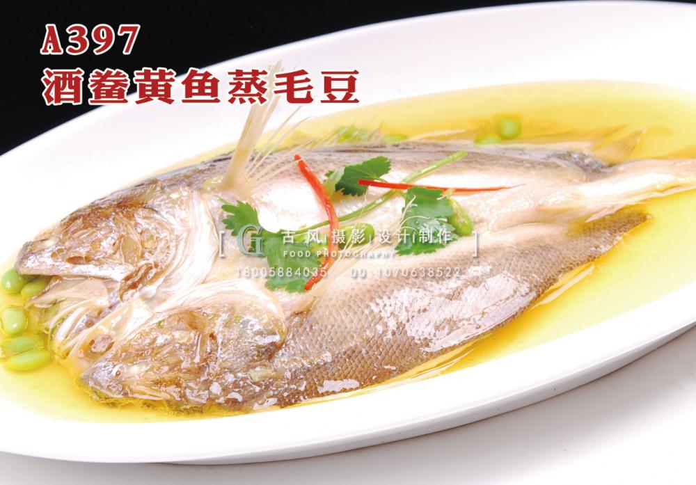 A397  酒鲞黄鱼蒸毛豆 副本