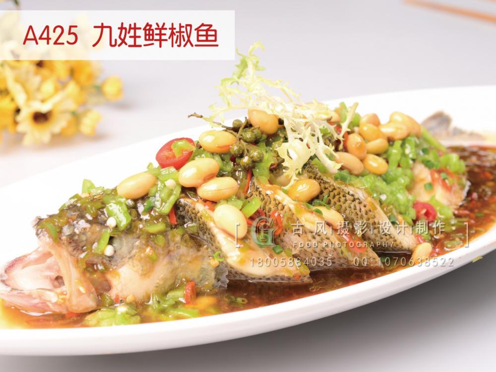 A425  九姓鲜椒鱼