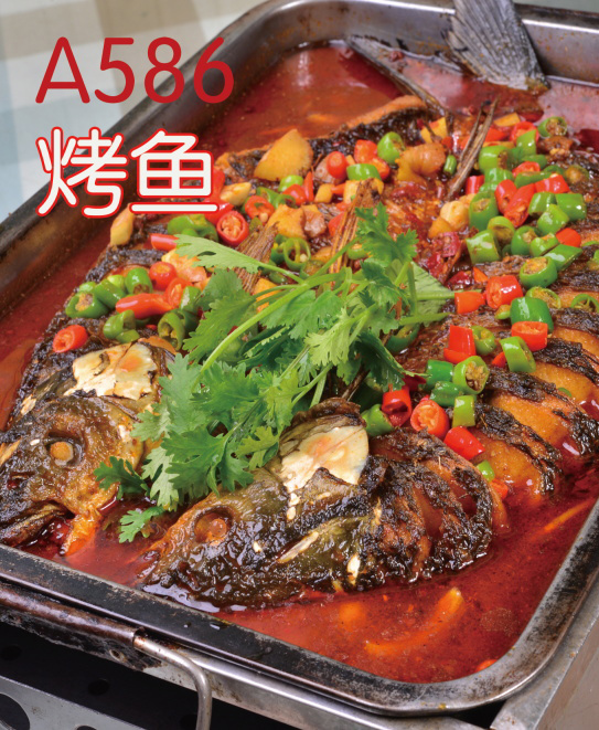 A586烤鱼