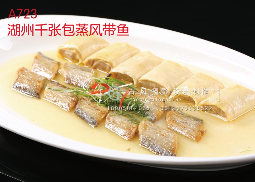A723湖州千张包蒸风带鱼