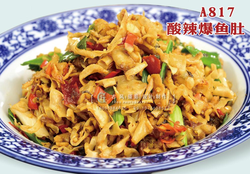 A817  酸辣爆鱼肚 副本