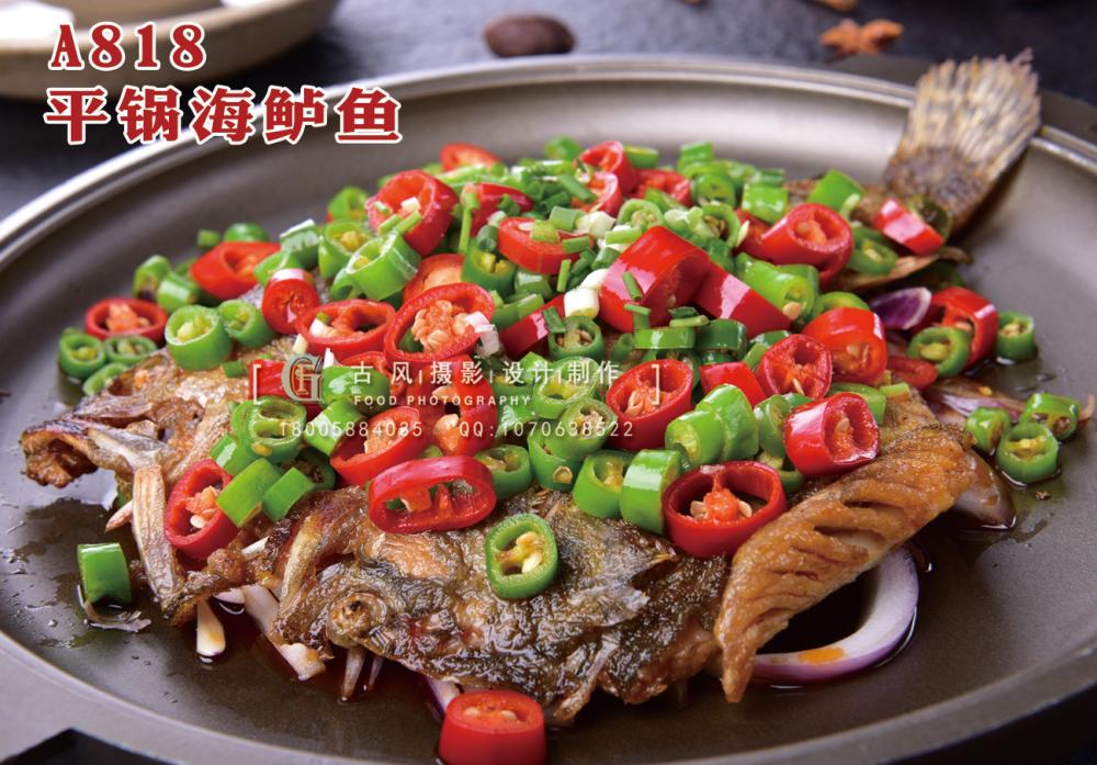 A818  平锅海鲈鱼 副本