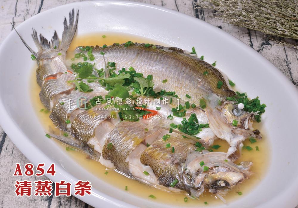A854清蒸白条 (2) 副本