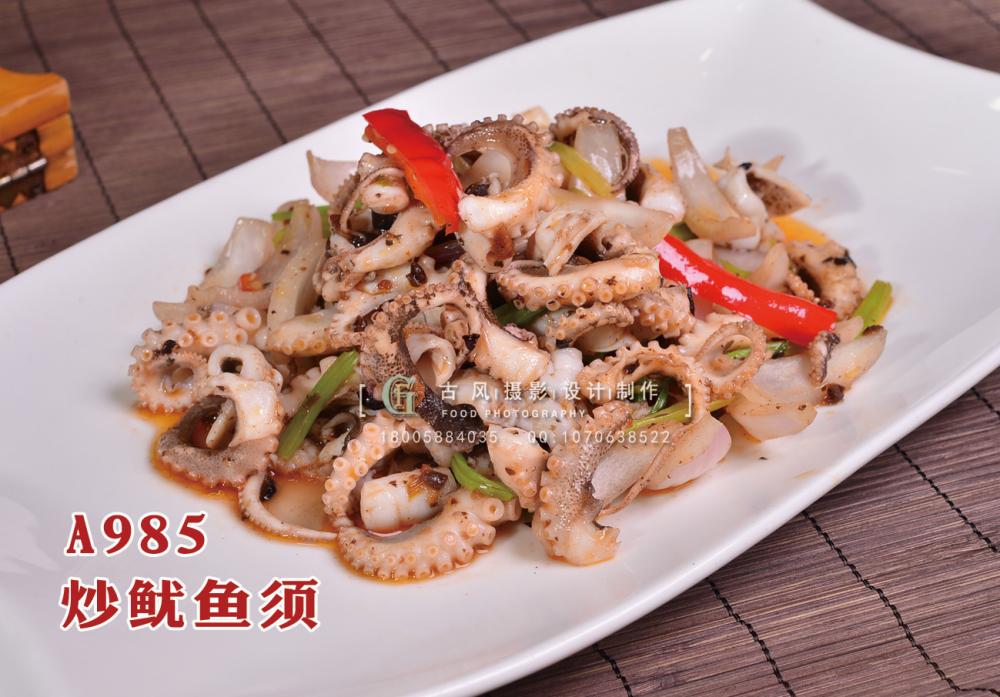 A985炒鱿鱼须 副本