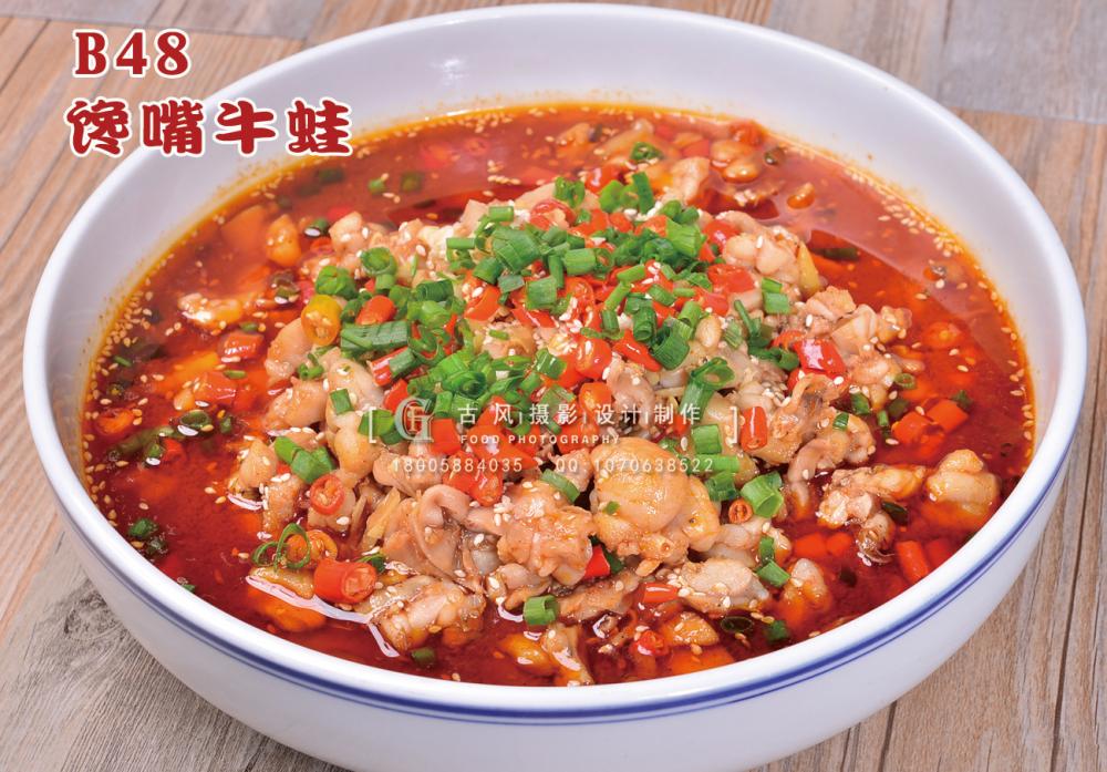 B48馋嘴牛蛙 副本