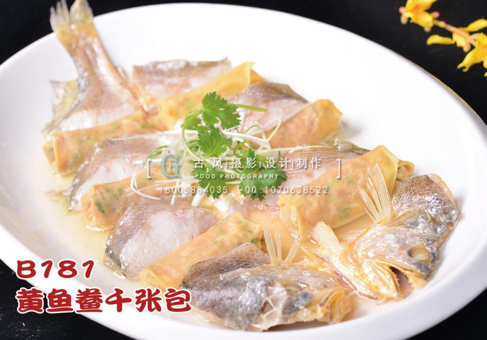 B181黄鱼鲞千张包 (2) 副本