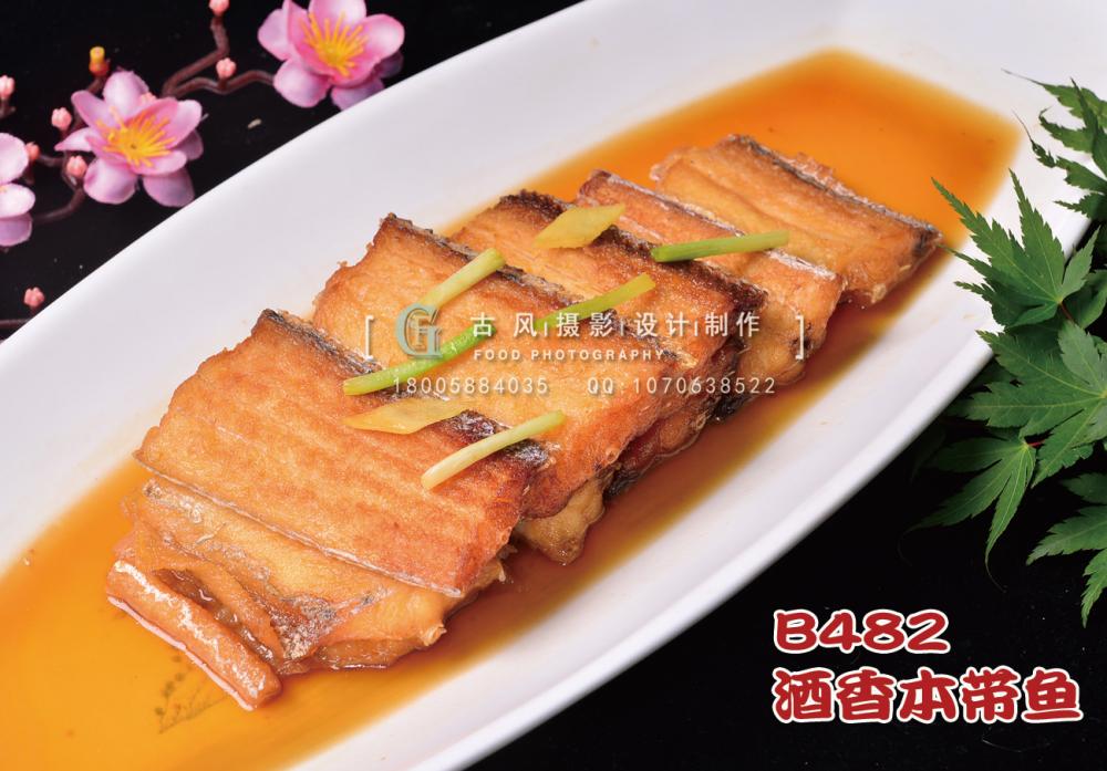 B482酒香本带鱼 副本