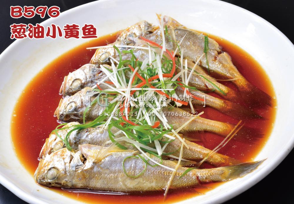 B596葱油小黄鱼 副本
