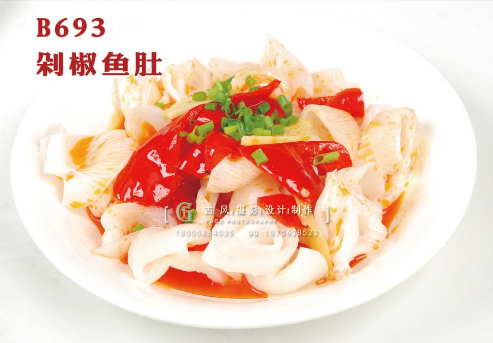 B693剁椒鱼肚 副本
