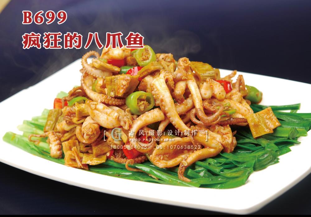 B699疯狂的八爪鱼 副本
