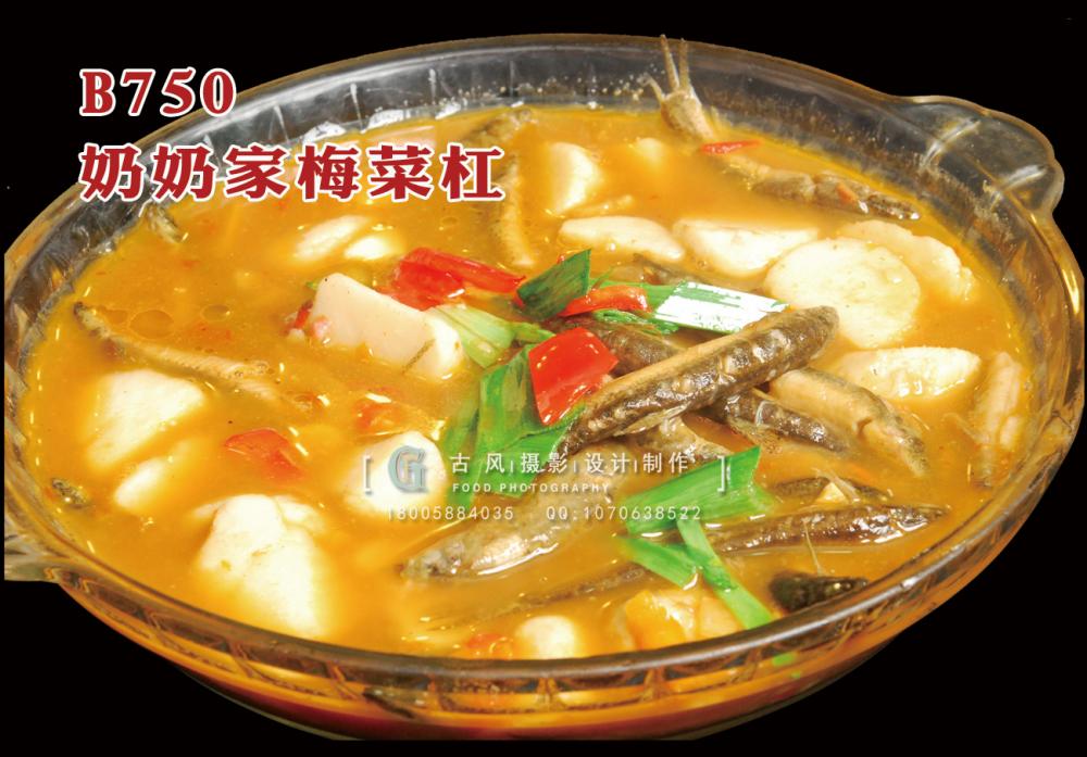 B751泥鳅芋艿 副本