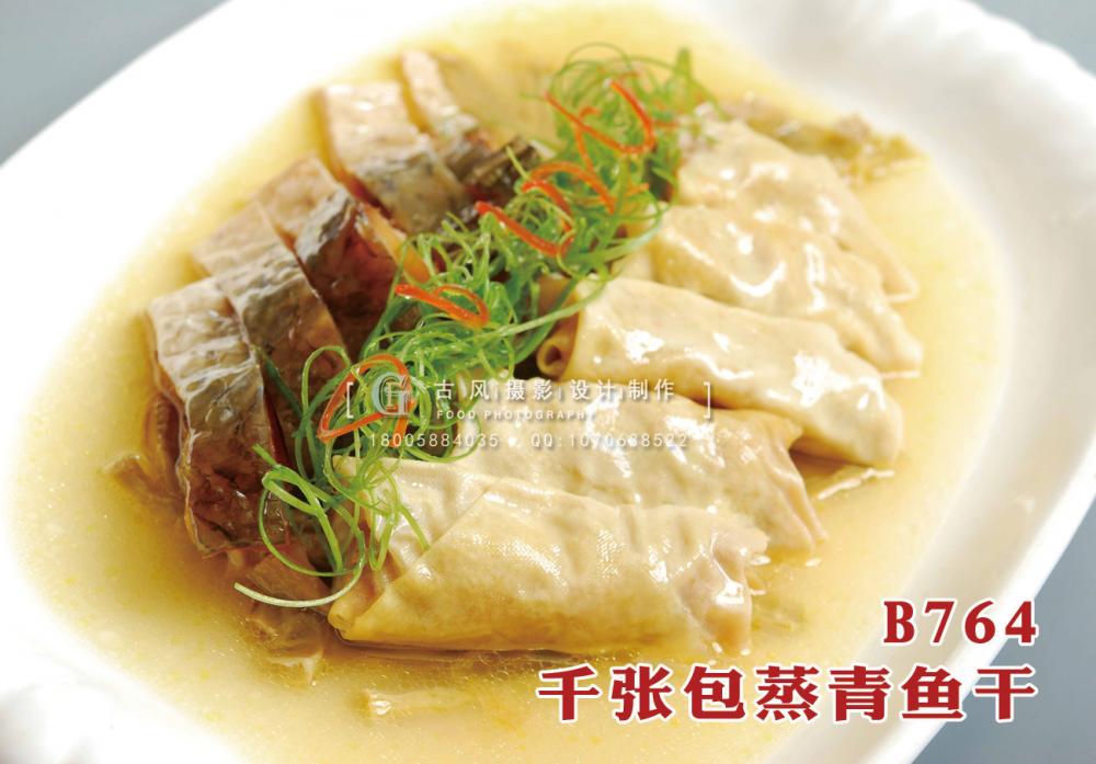 B764千张包蒸青鱼干 副本