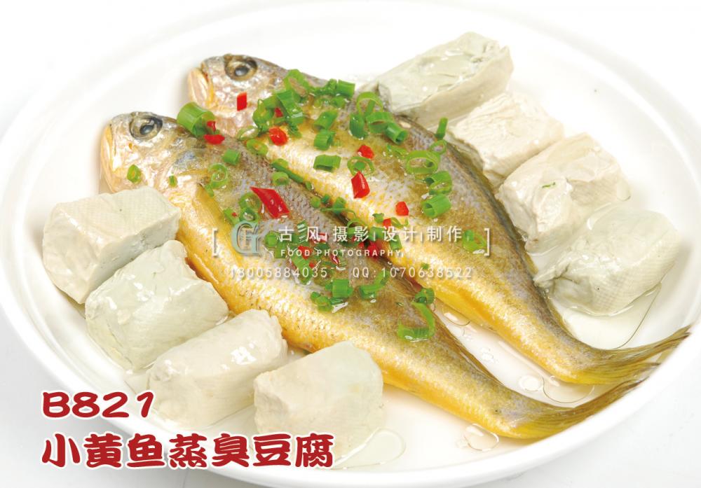 B821小黄鱼蒸臭豆腐 副本