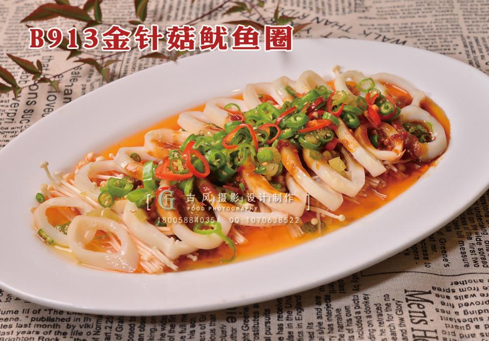 B913金针菇鱿鱼圈 (1) 副本