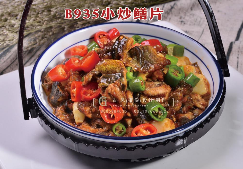 B935小炒鳝片78 (3) 副本
