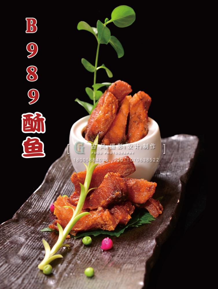 B989酥鱼 副本