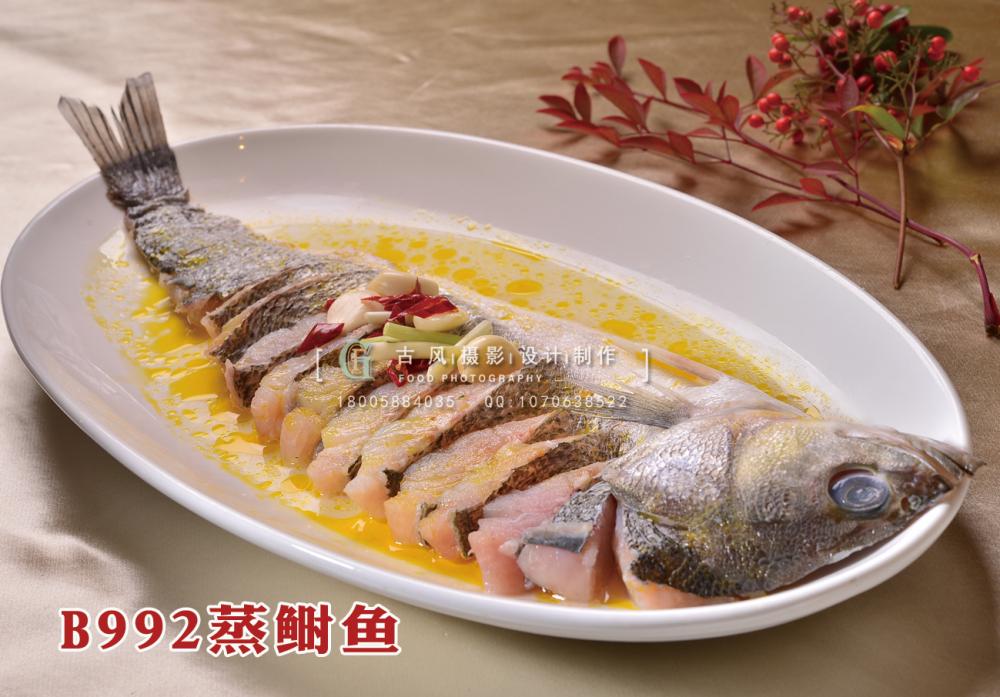 B992蒸鲥鱼（3) (1) 副本