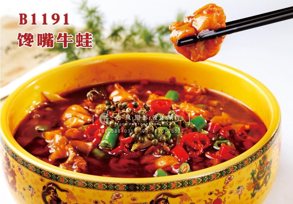 B1191馋嘴牛蛙 副本