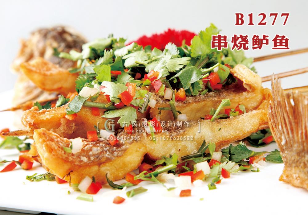 B1277串烧鲈鱼 副本