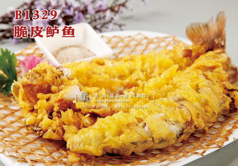 B1329脆皮鲈鱼 副本