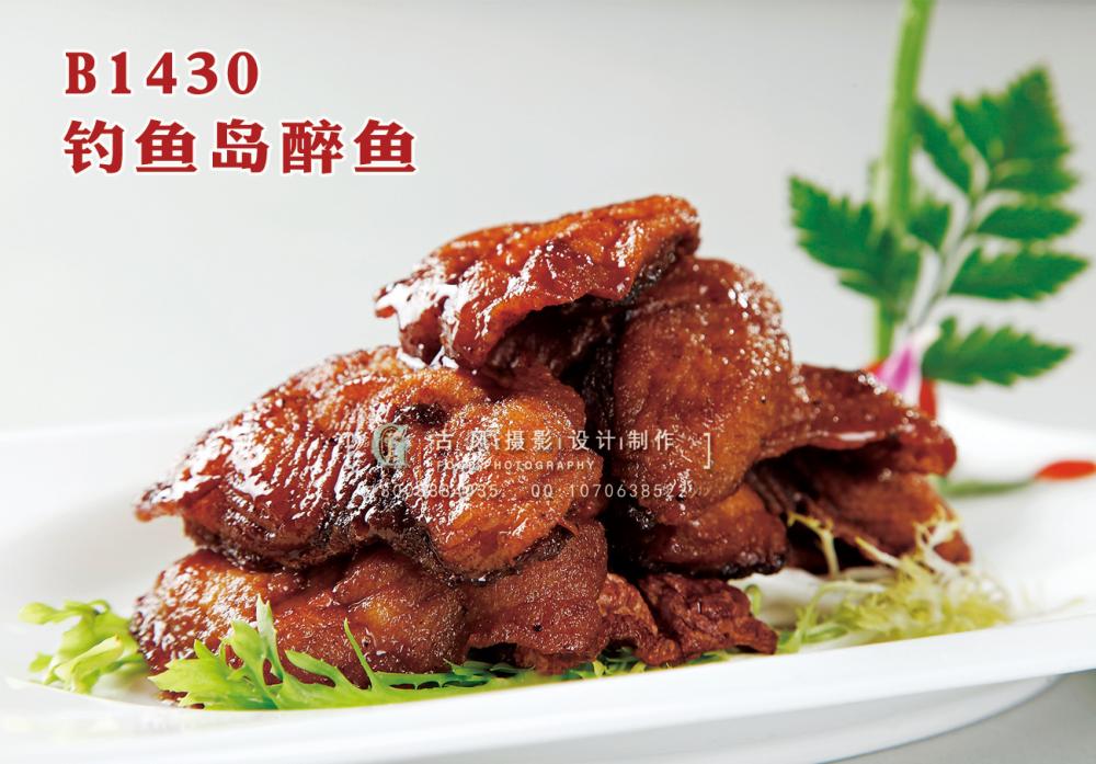 B1430钓鱼岛醉鱼 副本