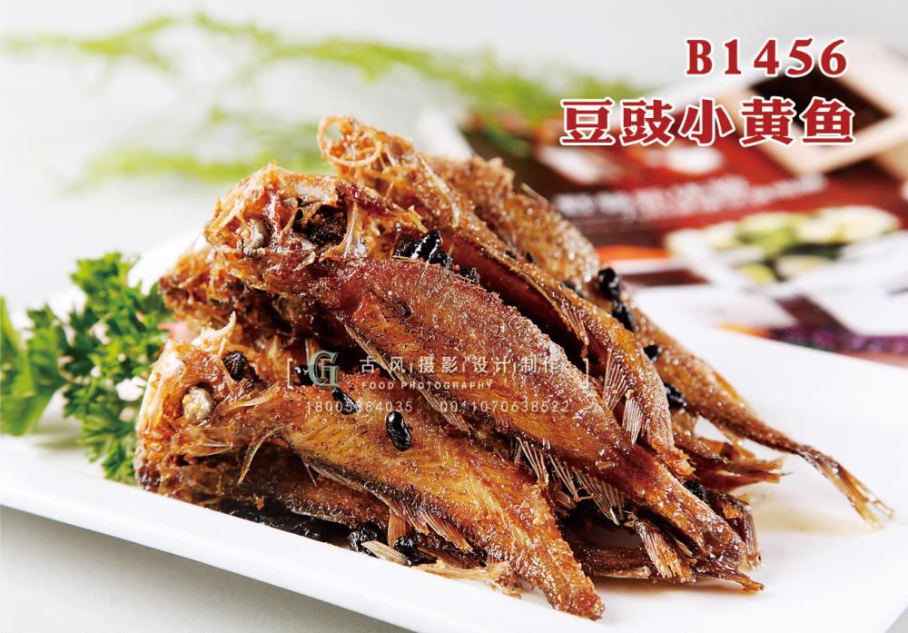 B1456豆豉小黄鱼 副本