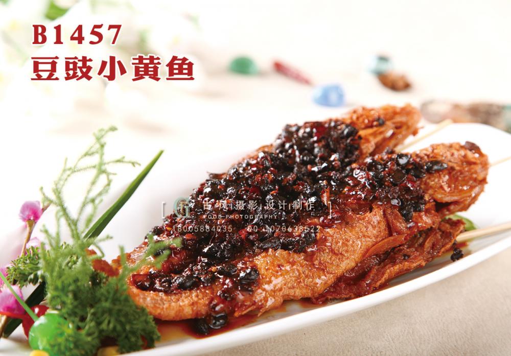 B1457豆豉小黄鱼 副本